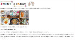 Desktop Screenshot of ietaku.net